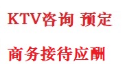 南平最好十大KTV会所消费排名