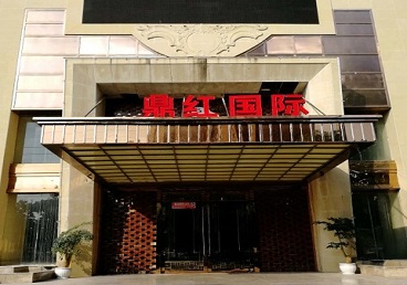 南平商务KTV真空哪家最开放-鼎红国际KTV消费价格玩乐点评