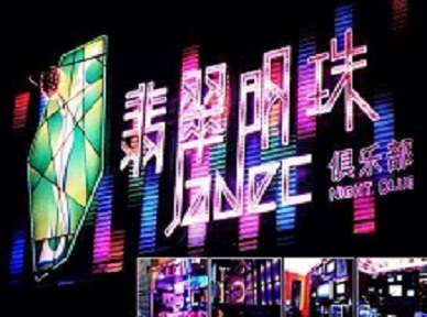 南平哪里荤的KTV陪酒女漂亮多-翡翠明珠KTV好玩会所体验